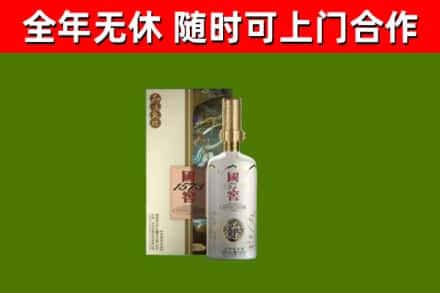肇源回收国窖1573价格