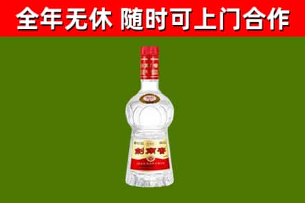 肇源烟酒回收剑南春水晶剑2.jpg