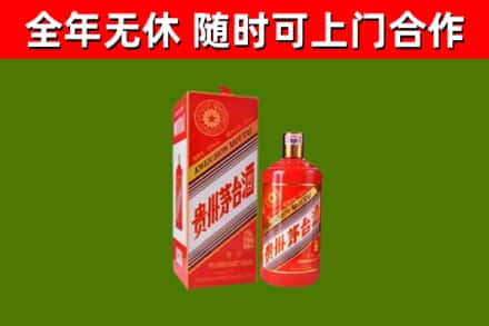 肇源烟酒回收生肖茅台酒瓶.jpg