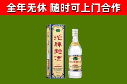 肇源烟酒回收80沱牌曲酒2.jpg