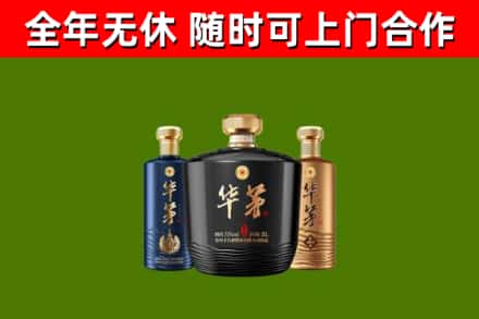 肇源烟酒回收华茅酒.jpg