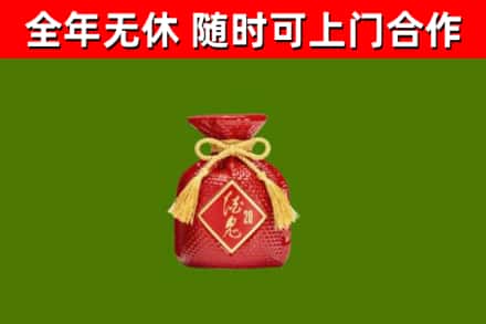 肇源烟酒回收酒鬼酒.jpg